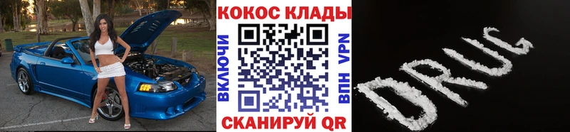 Cocaine Эквадор  mega tor  Новосибирск 