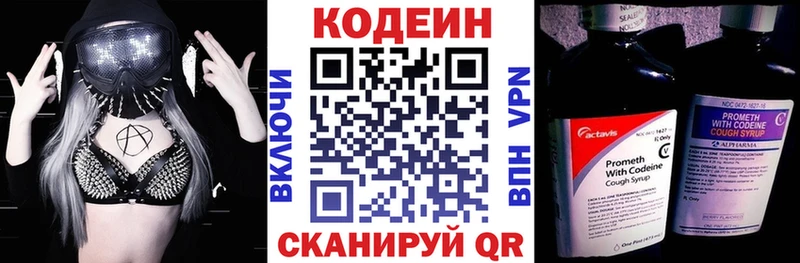 Кодеиновый сироп Lean напиток Lean (лин)  гидра зеркало  Новосибирск 