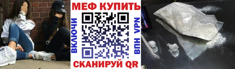 Меф кристаллы Новосибирск