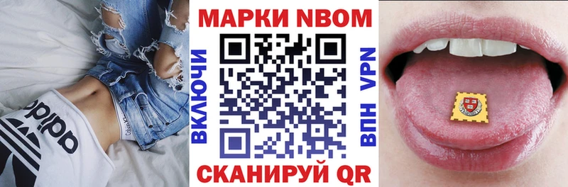 что такое   Новосибирск  Наркотические марки 1,8мг 