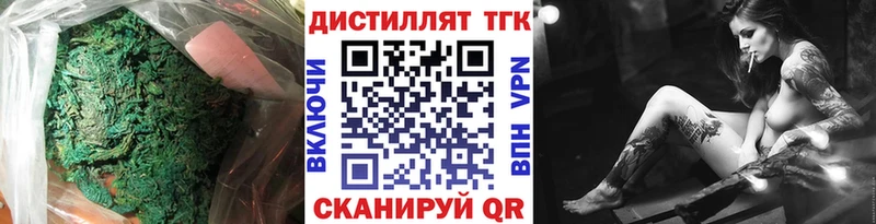 Дистиллят ТГК THC oil  как найти закладки  Новосибирск 